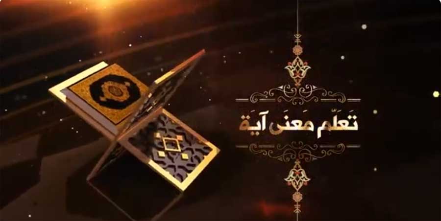 ءاية