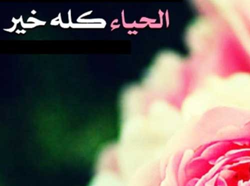 حسن_الخلق