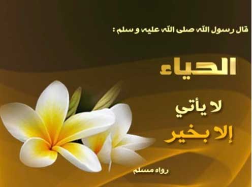 حسن_الخلق