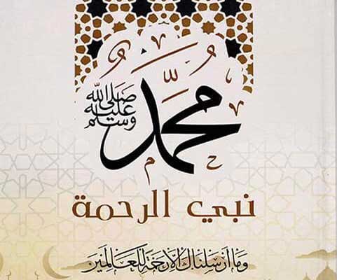 حسن_الخلق