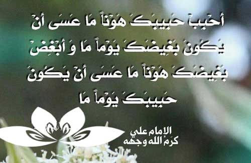 حسن_الخلق