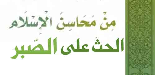محاسن_الإسلام
