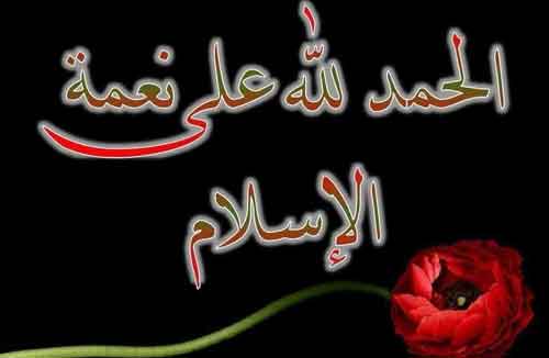 محاسن_الإسلام